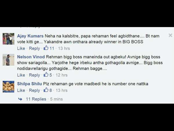  ನೇಹಾ-ರೆಹಮಾನ್ ಬಗ್ಗೆ ಕಾಮೆಂಟ್ಸ್!