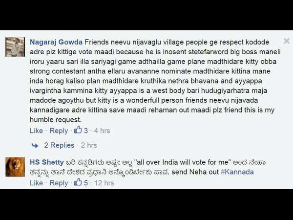 ಕಿಟ್ಟಿಗೆ ಸಪೋರ್ಟ್ ಮಾಡಿ....