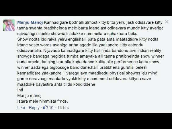 ಕಿಟ್ಟಿ ಪರ ಅಭಿಯಾನ....