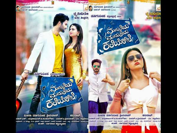 Bigg Audio Launch For Maduveya Mamatheya Kareyole