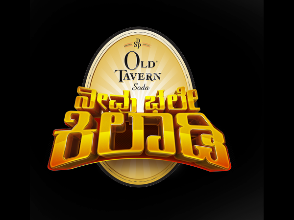 'Neevu Bhale Kiladi' a new reality show in Suvarna Channel