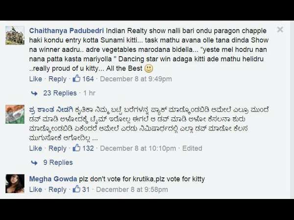 ಈ ಬಾರಿ ಕೃತಿಕಾ ಔಟ್ ಆಗುವುದು ಗ್ಯಾರೆಂಟಿ!