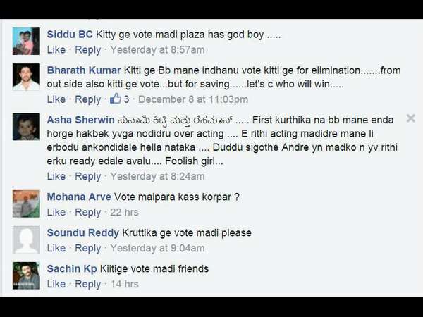 ಮೊದಲು ಕೃತಿಕಾ ಹೋಗ್ಬೇಕು!