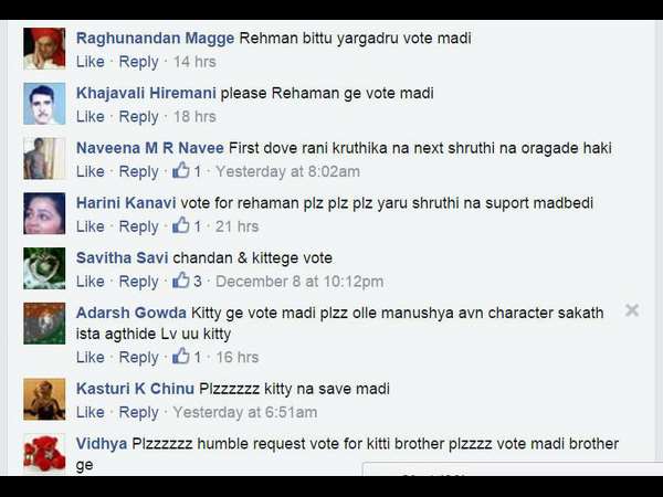 ರೆಹಮಾನ್ ಗೂ ವೋಟ್ ಮಾಡಿ....