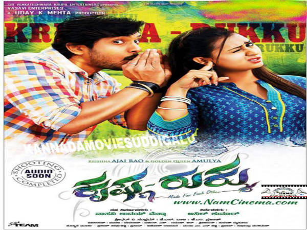 Krishna Rukku Kannada Film Audio review