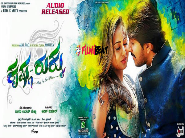Krishna Rukku Kannada Film Audio review