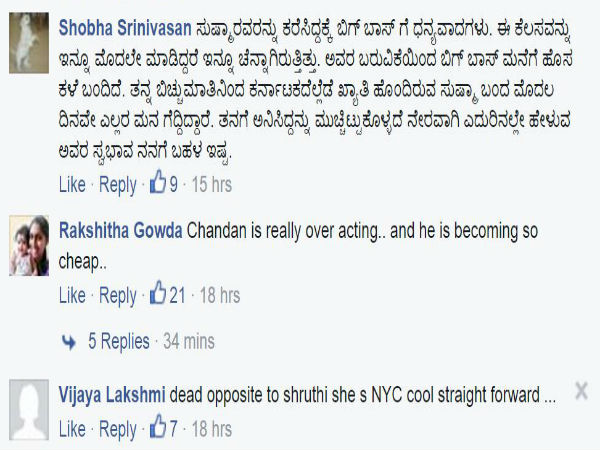 'ಬಿಗ್ ಬಾಸ್'ಗೆ ಧನ್ಯವಾದ