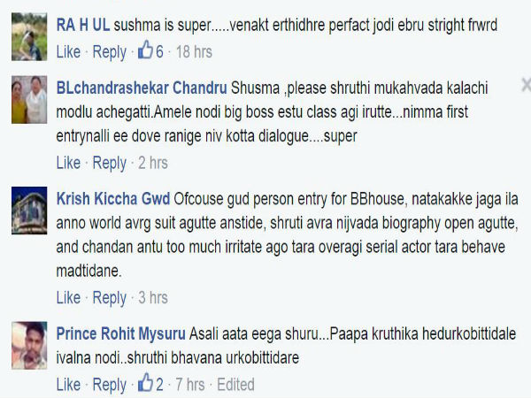 ಶ್ರುತಿ ಬಂಡವಾಳ ಬಯಲಾಗುತ್ತಂತೆ!