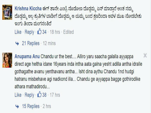 ಇಂಗು ತಿಂದ ಮಂಗ