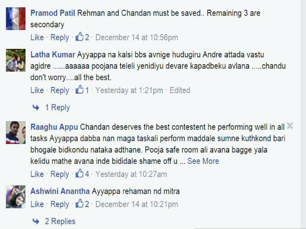 ಆಟದ ವಸ್ತು!