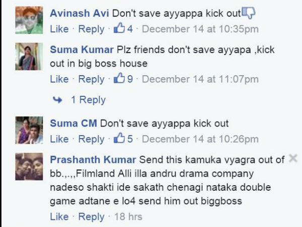 ಅಯ್ಯಪ್ಪ ಕಿಕ್ ಔಟ್