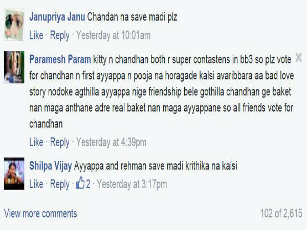 ಚಂದನ್ ಗೆ ವೋಟ್ ಮಾಡಿ...