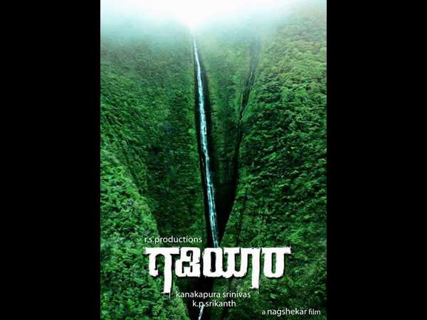 'ಗಡಿಯಾರ' ಮುಂದಕ್ಕೆ