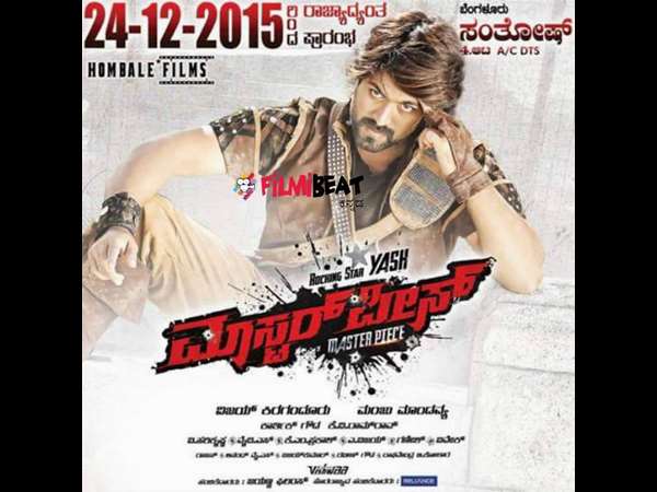 'ಮಿ ಅಂಡ್ ಮಿಸಸ್ ರಾಮಾಚಾರಿ' ರೆಕಾರ್ಡ್ ಅನ್ನು ಬ್ರೇಕ್ ಮಾಡುತ್ತಾ?