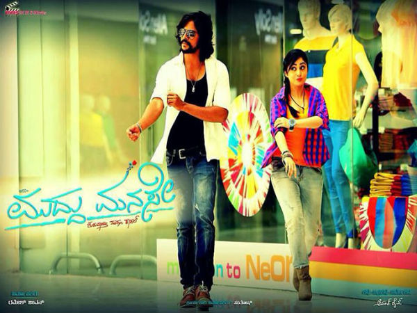 ಚಿತ್ರ: ಮುದ್ದು ಮನಸೇ