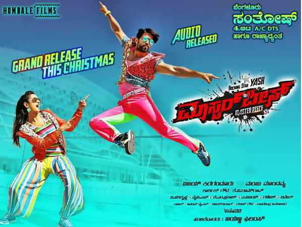 ಮಸ್ತ್ ಮನರಂಜನೆಯ ಮಾಸ್ ಮಾಸ್ಟರ್ - ವಿಜಯವಾಣಿ