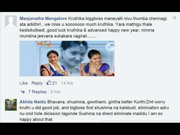 ಕೃತಿಕಾರನ್ನ ಹೊಗಳುವವರೂ ಇದ್ದಾರೆ.!