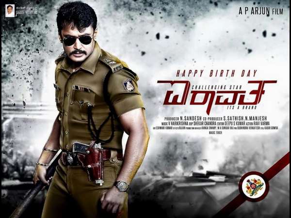 ದರ್ಶನ್ ದರ್ಶನ್