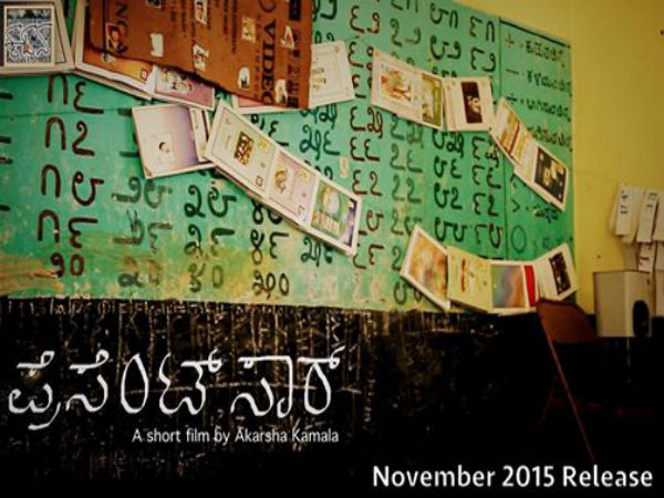 ಕಿರುಚಿತ್ರದ ಅವಧಿ ಕಡಿಮೆ ಅನ್ನಿಸಲಿಲ್ಲವೇ?