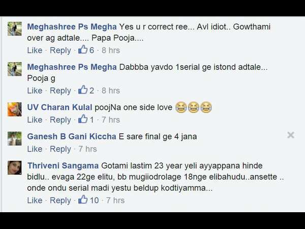 ಗೌತಮಿ ವಯಸ್ಸೆಷ್ಟು?