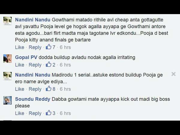 ಬಿಲ್ಡಪ್ ರಾಣಿ!