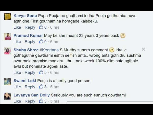 ಮುಂದಿನ ವಾರ ಎಲಿಮಿನೇಟ್ ಆಗ್ಬೇಕ್!