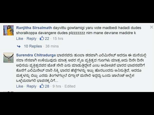 ಯಾರೂ ವೋಟ್ ಮಾಡ್ಬೇಡಿ!