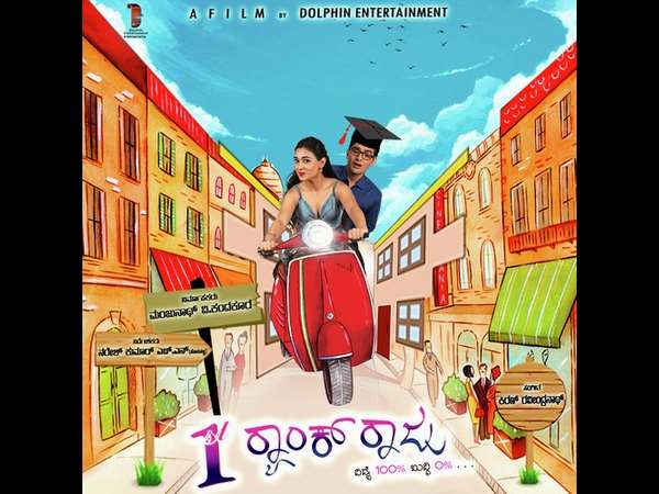 Actor Upendra watch well appreciated movie 'First Rank Raju' Actor Upendra watch well appreciated movie 'First Rank Raju'