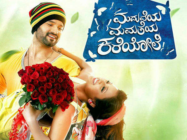 'ಮದುವೆ ಸರಳ ಕಾಮಿಡಿ ಬಹಳ' - ವಿಜಯವಾಣಿ