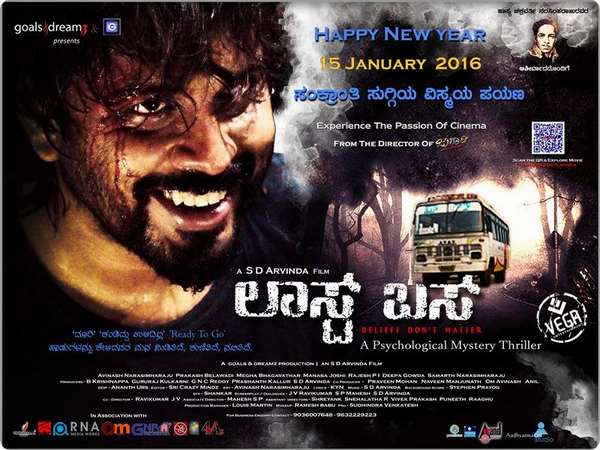 Kannada movies releasing this friday January 15th Kannada movies releasing this friday January 15th