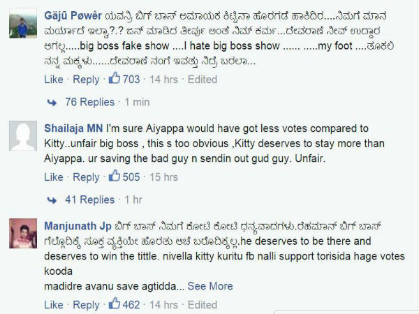 ಮಾನ ಮರ್ಯಾದೆ ಇದ್ಯಾ?