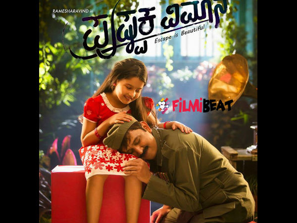 Ramesh Aravind's 'Pushpaka Vimana' Teaser gets Huge Appreciation