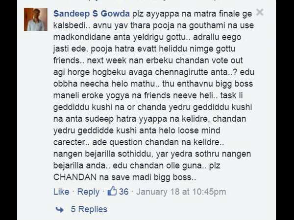 ಅಯ್ಯಪ್ಪ ಫೈನಲ್ ಗೆ ಬೇಡ