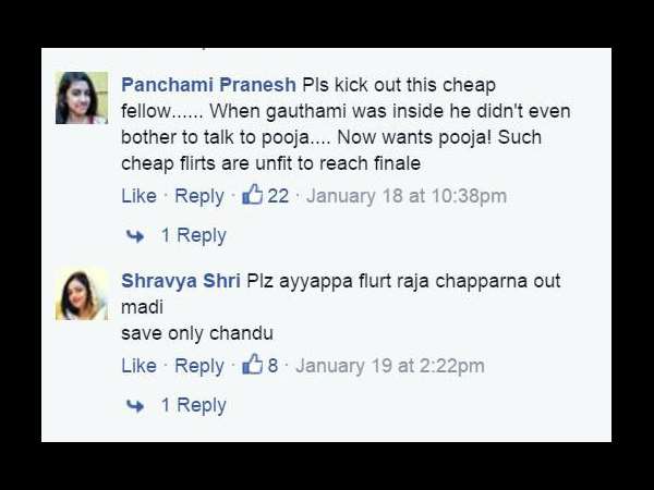 ಫಿನಾಲೆಗೆ Unfit