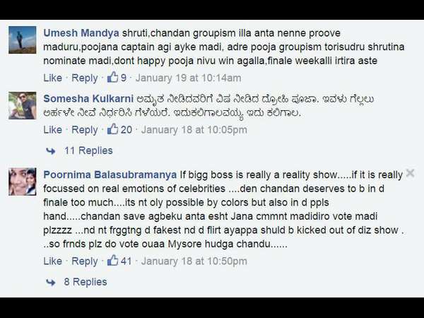 ಗೆಲ್ಲಲು ಪೂಜಾ ಗಾಂಧಿ ಅರ್ಹರಲ್ಲ!
