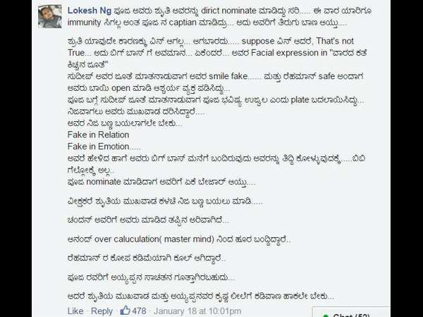 ಶ್ರುತಿ ಬಗ್ಗೆ ಕೂಡ ಅಷ್ಟಕಷ್ಟೆ!