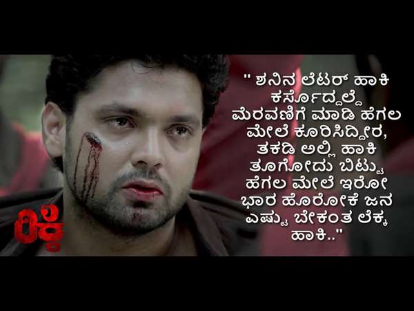 'ಫೈಟ್-ಆಕ್ಷನ್' ಇದ್ಯಾ?