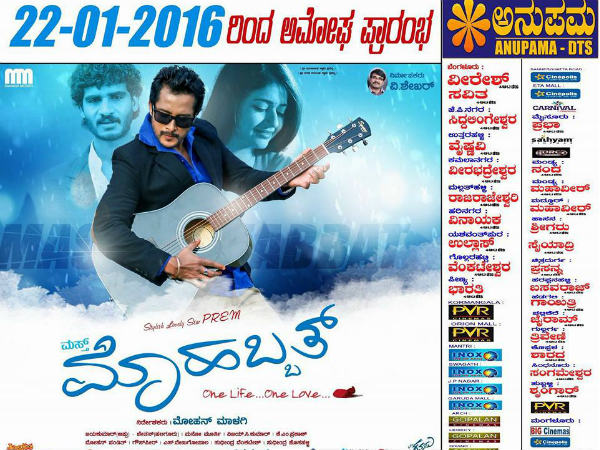 'ಸ್ವಲ್ಪ ಸುಸ್ತು ಸ್ವಲ್ಪ ಮಸ್ತು!'- ಉದಯವಾಣಿ