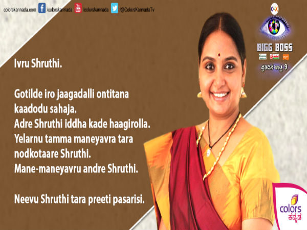 ಶ್ರುತಿ ಬಗ್ಗೆ ಸುದೀಪ್ ಹೇಳಿದಿಷ್ಟು