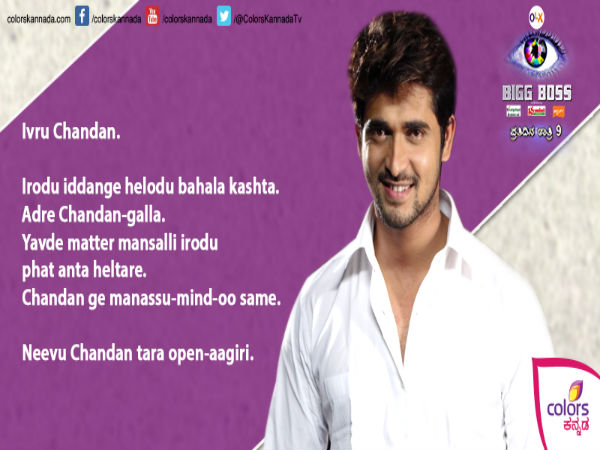 ಚಂದನ್ ಬಗ್ಗೆ ಸುದೀಪ್ ಮಾತು