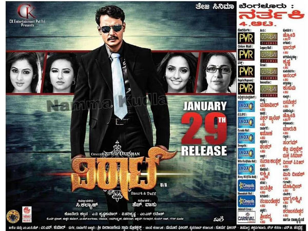 Darshan expressed his thoughts while Re edit movies after release