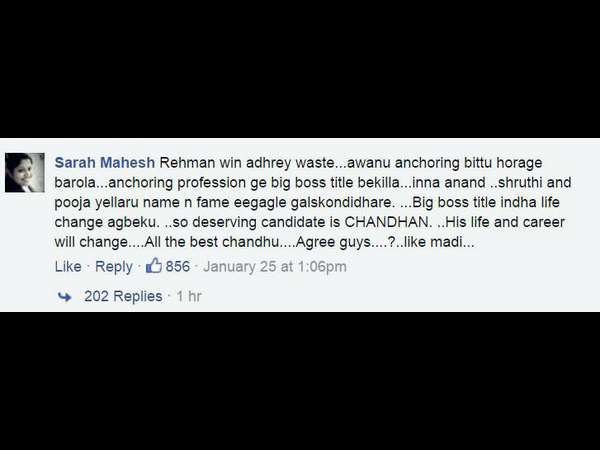 ಚಂದನ್ ನ ಗೆಲ್ಲಿಸಿ.! ಚಂದನ್ ನ ಗೆಲ್ಲಿಸಿ.!