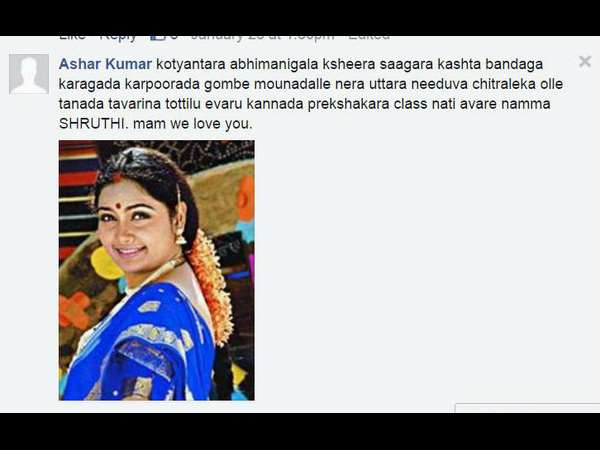 ಶ್ರುತಿ ಅಭಿಮಾನಿಗಳ ಮಾತು.... ಶ್ರುತಿ ಅಭಿಮಾನಿಗಳ ಮಾತು....