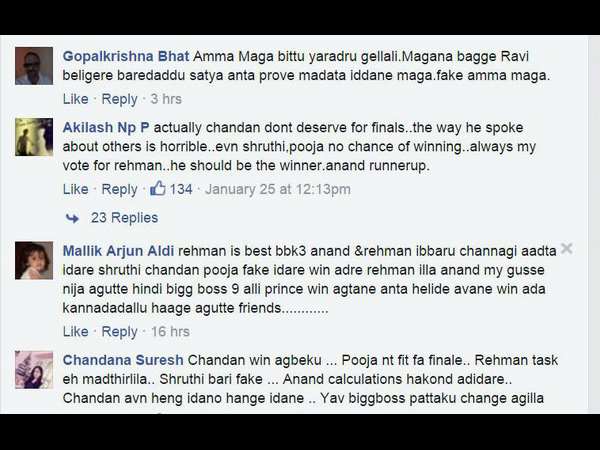 ಚಂದನ್ ಲಾಯಕ್ಕಲ್ಲ! ಚಂದನ್ ಲಾಯಕ್ಕಲ್ಲ!
