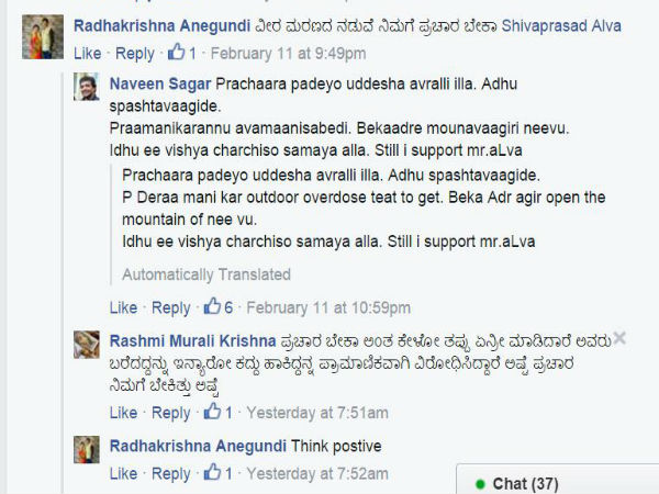 ಫೇಸ್ ಬುಕ್ ನಲ್ಲಿ ನಡೆಯುತ್ತಿದೆ ದೊಡ್ಡ ಚರ್ಚೆ