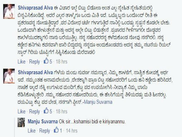 ಪ್ರಚಾರಕ್ಕಾಗಿ ಹೀಗೆ ಮಾಡಿಲ್ಲ!