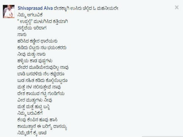 ನೋವಿನ ಮತ್ತೊಂದು ಕವನ!