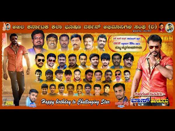 ಶುಭಾಶಯ ಕೋರಿದ ಬಾಸ್ ಹುಡುಗ್ರು