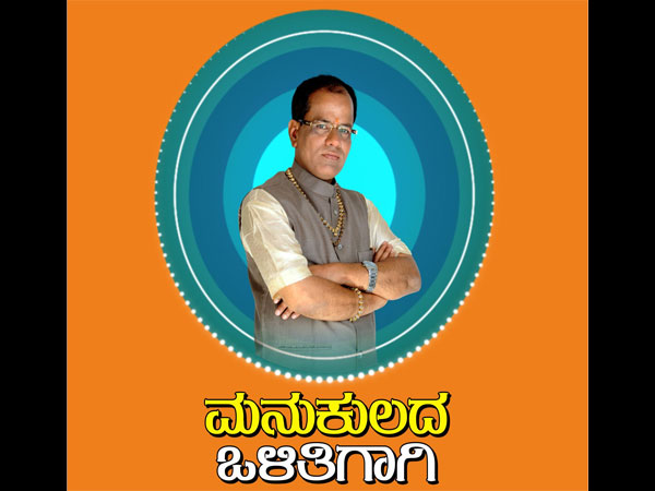 First Infotainment channel in Kannada Sarala Jeevana from feb 19 First Infotainment channel in Kannada Sarala Jeevana from feb 19