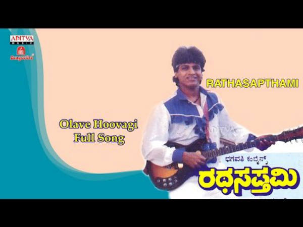 'ರಥಸಪ್ತಮಿ'